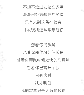 不是寂寞才想你简谱_不是因寂寞才想你图片(3)