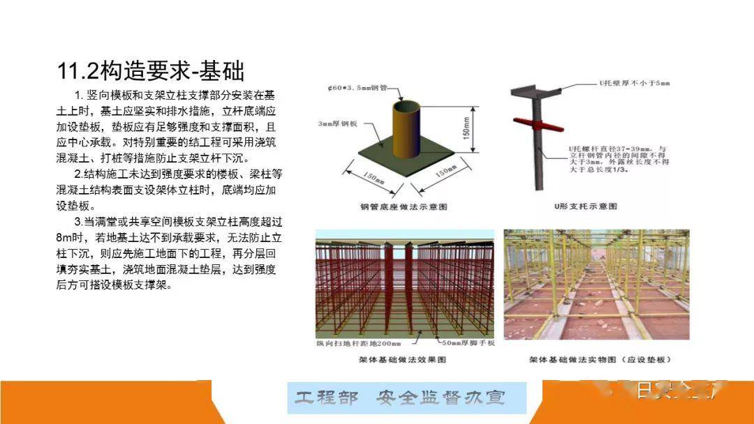 这可能是最全面的脚手架安全技术规范详解,建议收藏!