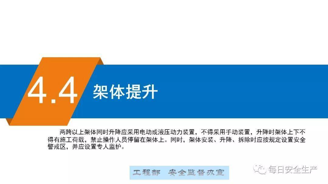 这可能是最全面的脚手架安全技术规范详解,建议收藏!