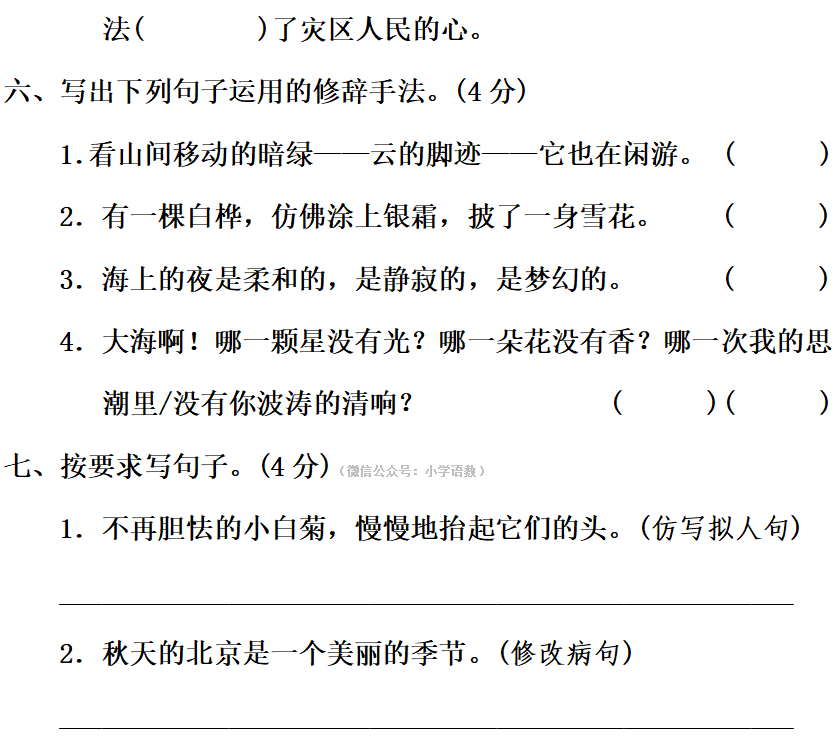 刺绣简谱_刺绣图案简单(3)