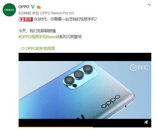 opporeno4官方真机视频释出后置三摄实锤支持超级夜景视频