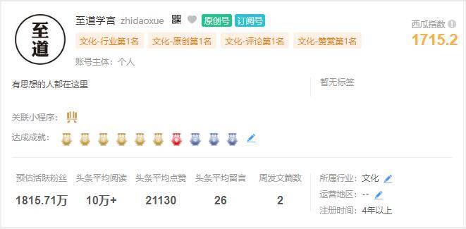 至道学宫，终于被封
