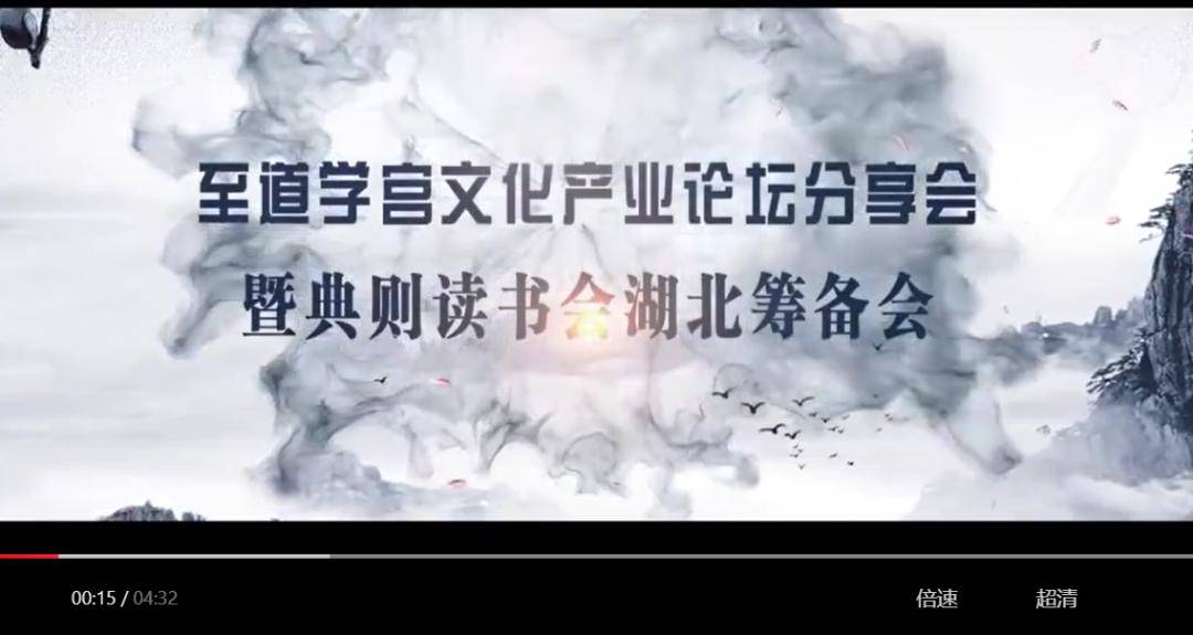 至道学宫，终于被封