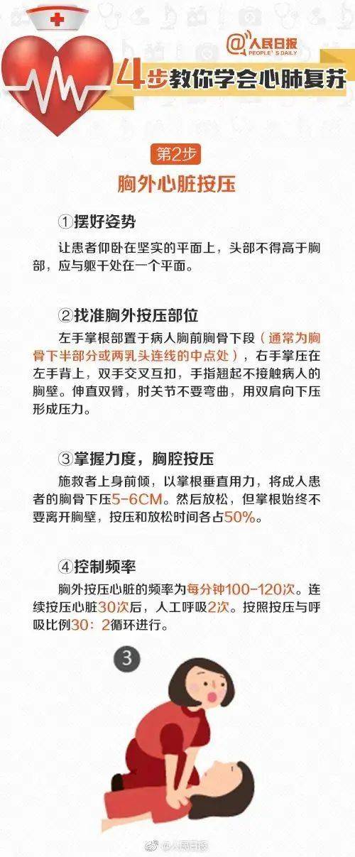 [高峰]早高峰男子开车时突然瘫倒!妻子急得大哭:老公不行了,救救我们…，