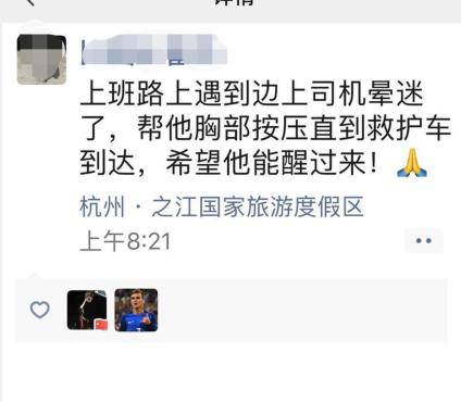 [高峰]早高峰男子开车时突然瘫倒!妻子急得大哭:老公不行了,救救我们…，