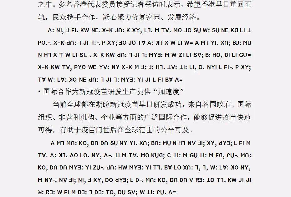 红寒树曲谱_陶笛曲谱12孔(3)