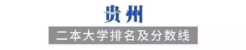 [院校]2020考生必备！各省有哪些好的二本院校值得选择？