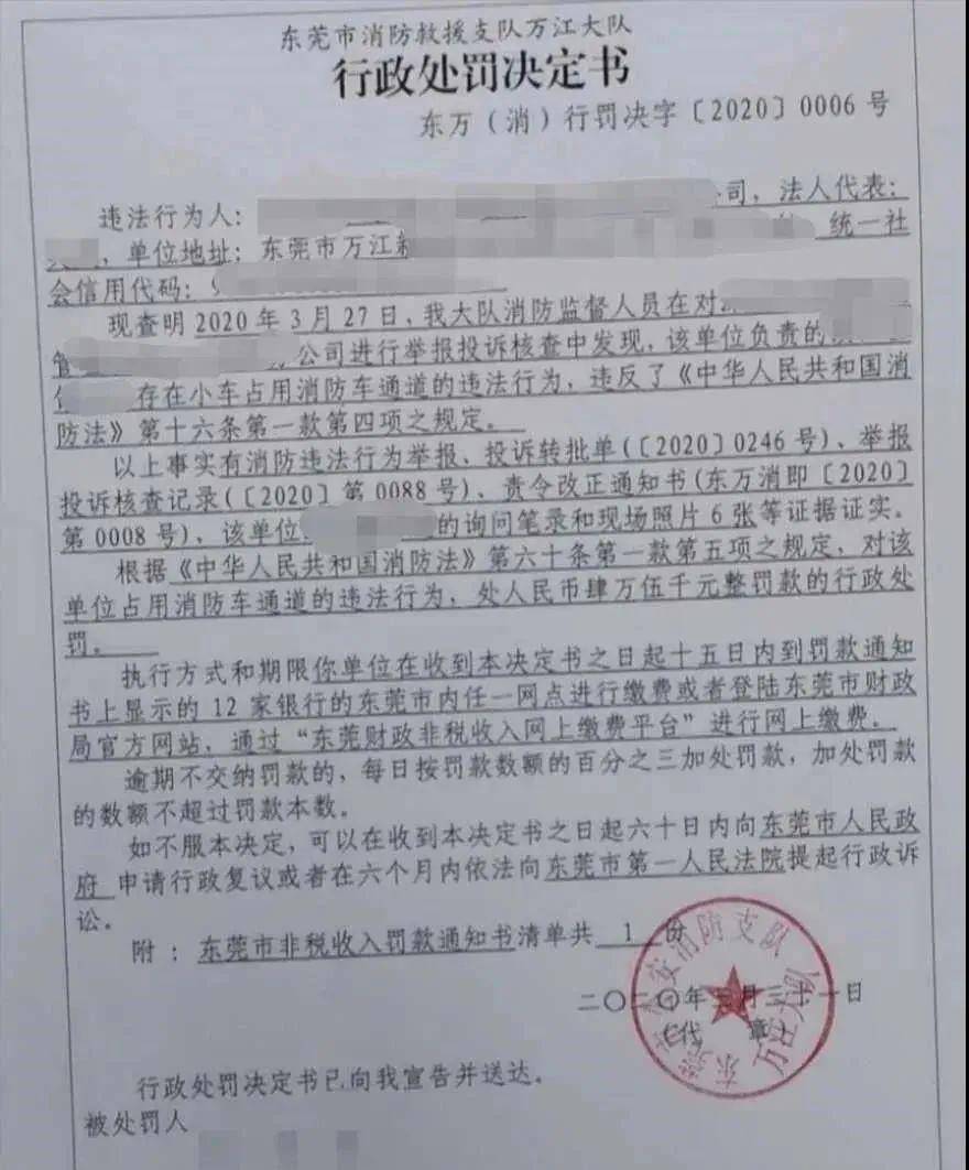 黑物业处罚规定 68c99375688a4314be26bf8182fb74e5.jpeg
