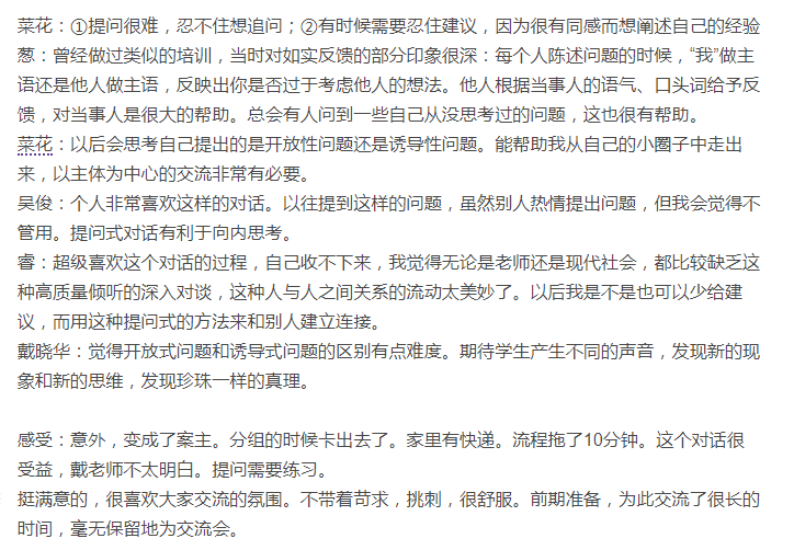 对老师的教学意见和建议 6bf81416d0ff4f77b5640fdea0fe919c.png