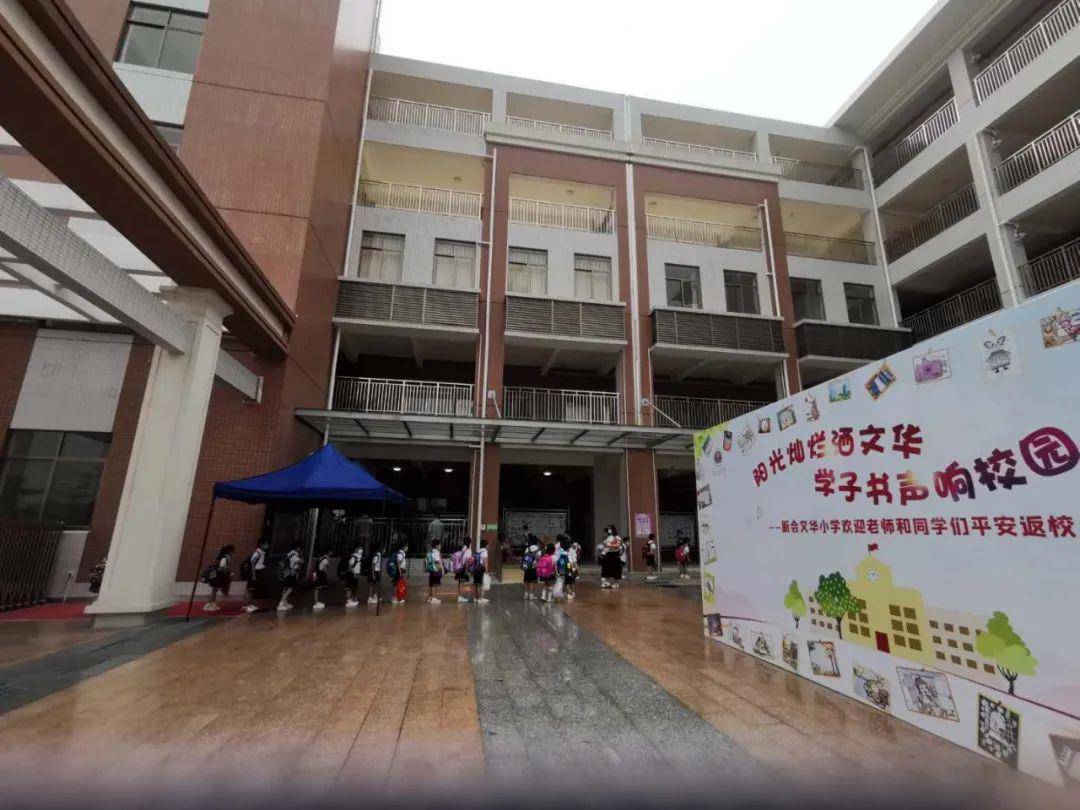 文华小学的同学们按照学校通知, 同学们在老师的安排下 让学生尽快