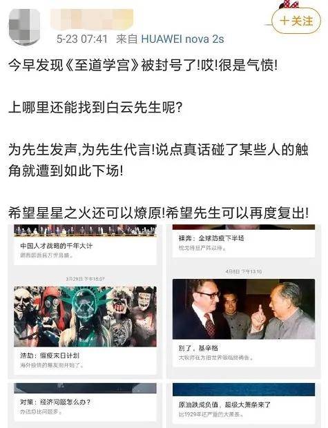 至道学宫，终于被封