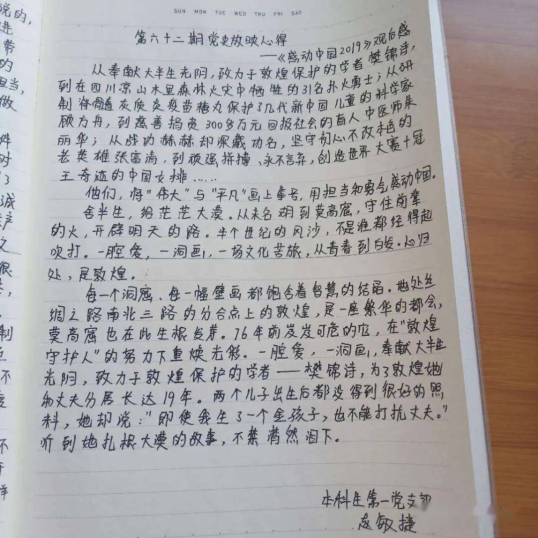 赵敏简谱_贾静雯赵敏(3)