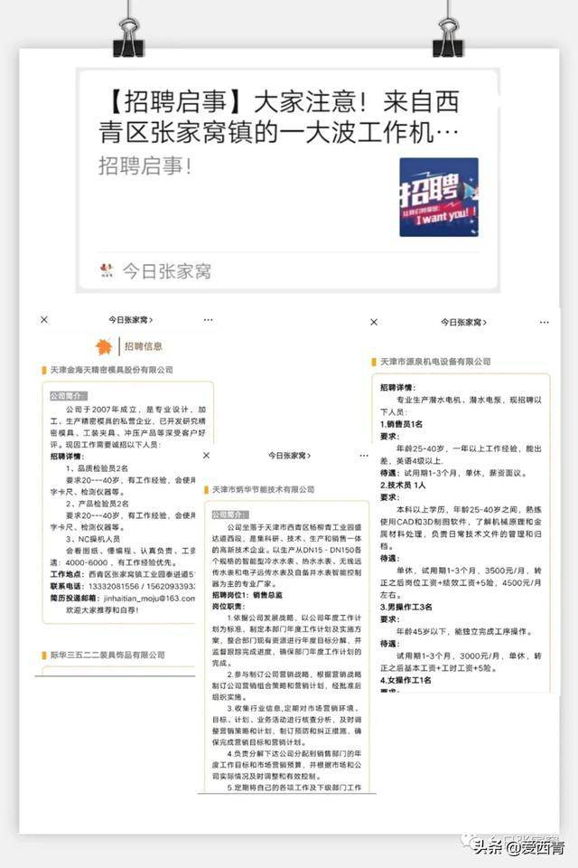 西青人口服务中心电话_打电话图片(2)