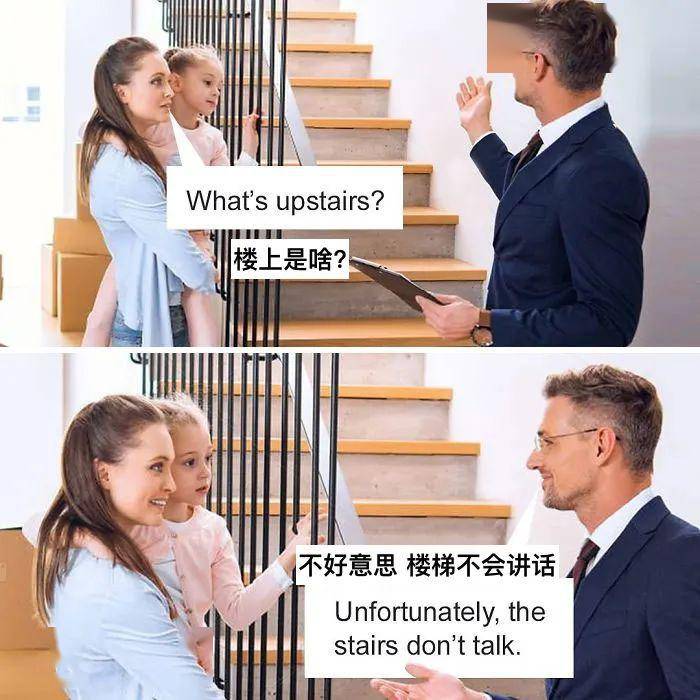 (what"s upstair →_→ what"s up stair?你怎么样啊楼梯?