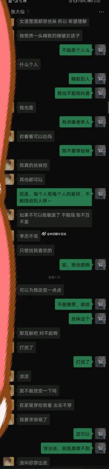 所谓的网恋,其实就是单纯的想ghs吧!