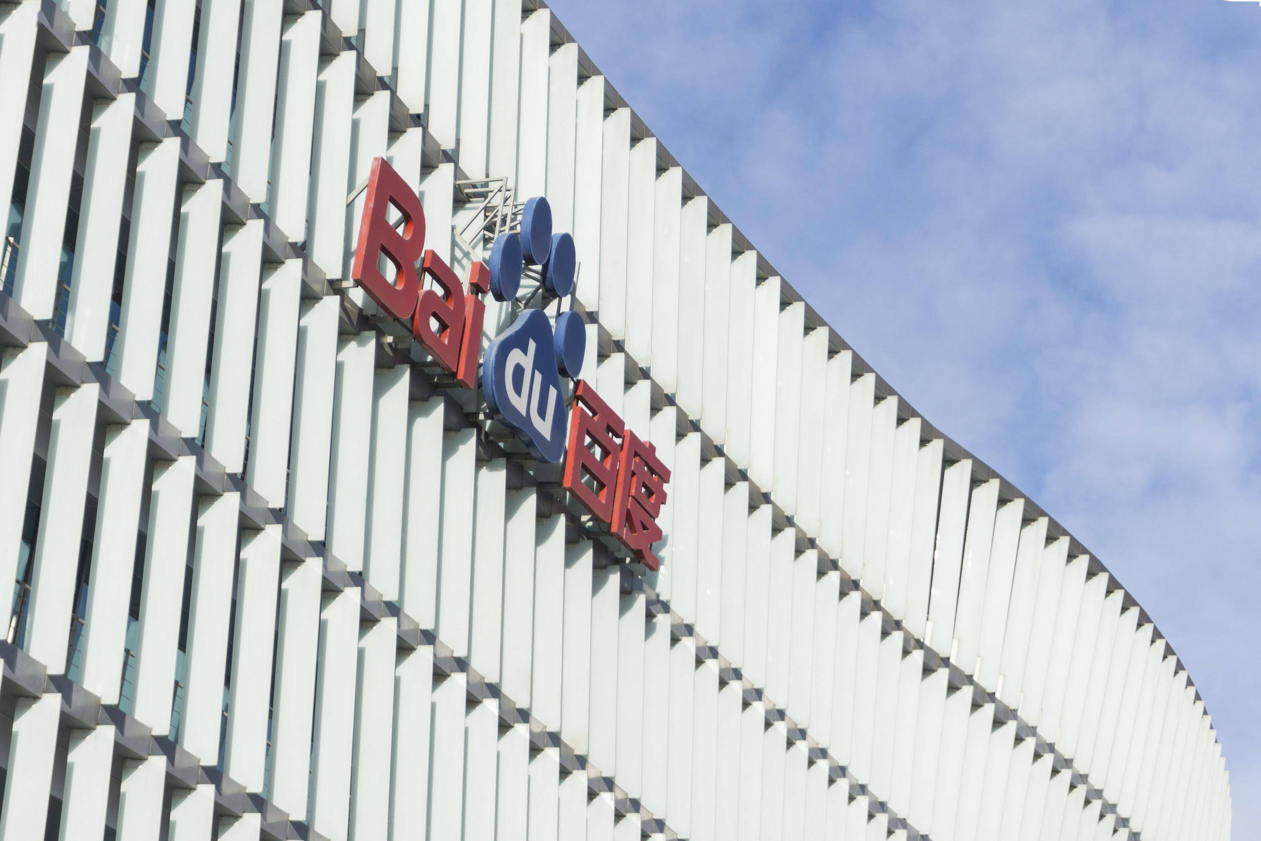 沦为市值计量单位的百度，被低估了吗？_搜狐网