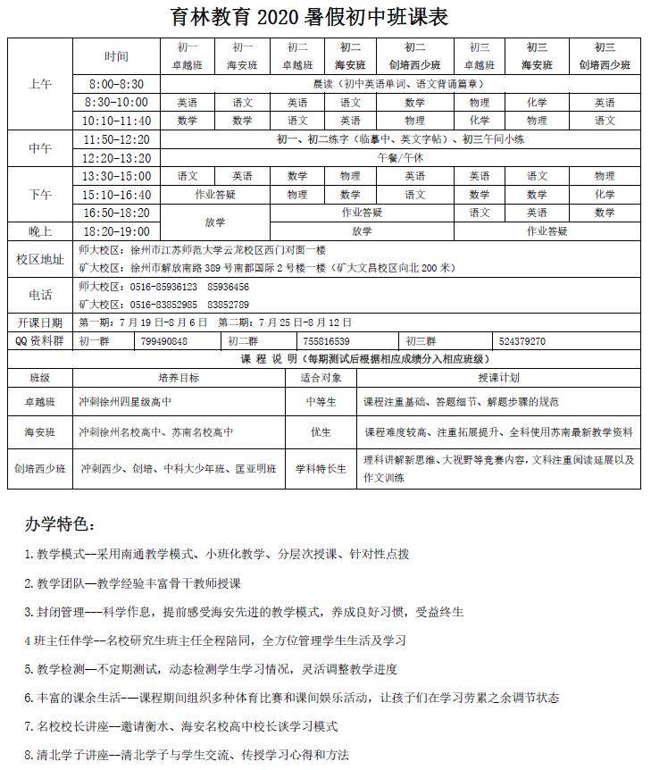 奖学金：育林教育20届百万中高考励学奖学金等你来拿！
