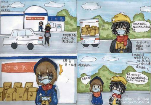 塘沽三中心小学: "四格漫画"是塘沽三中心小学的特色课程.