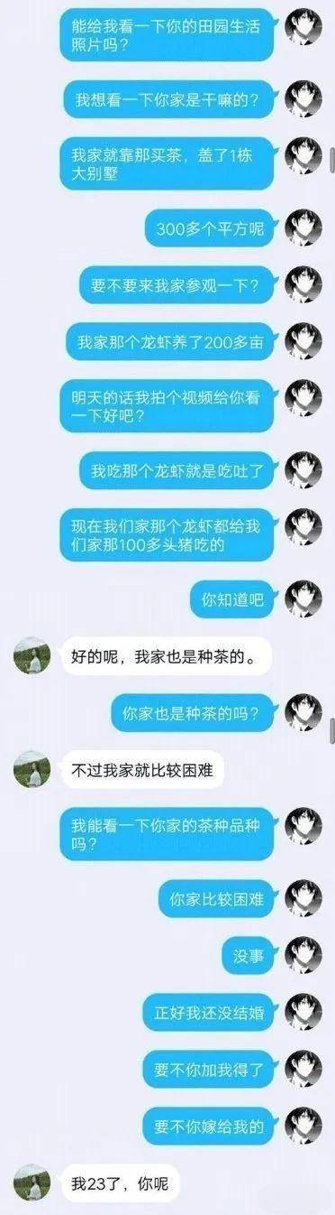 卖茶女和戏精男聊天记录曝光,太刺激了哈哈哈哈