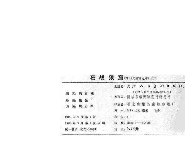 大侠霍元甲简谱_大侠霍元甲简谱歌谱(2)