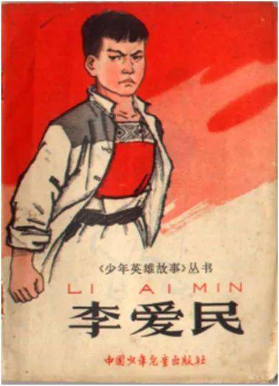 听00后讲少年英雄故事①