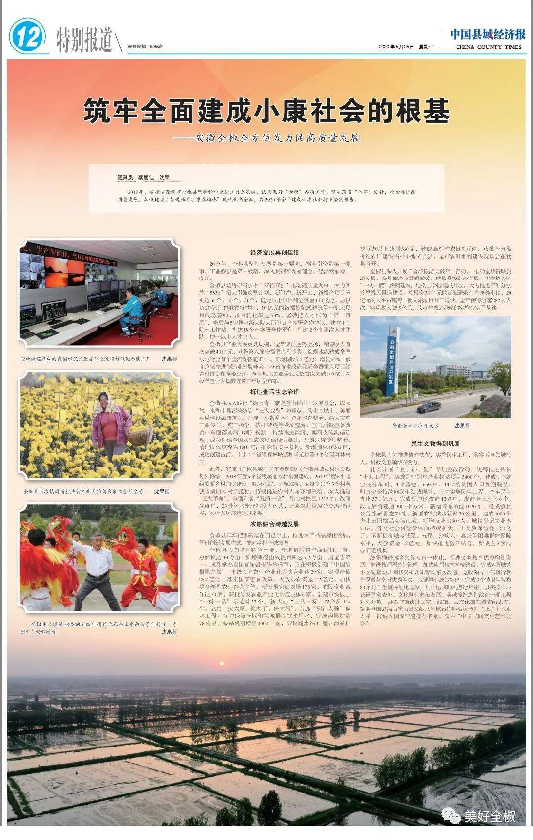 2020年全椒县中考全_​2020年高考全市理科状元花落全椒中学