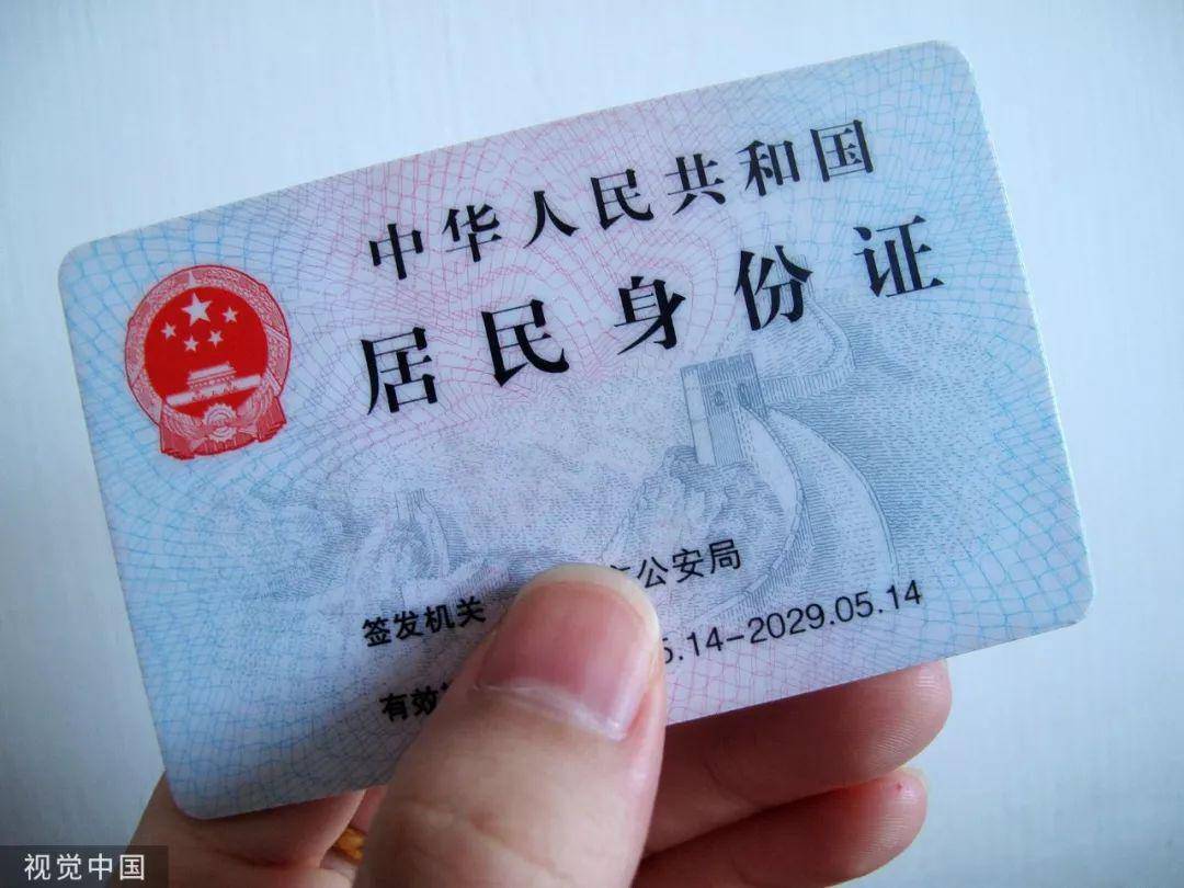 省份证图片 身份_省份证 身份_是哪里管理的