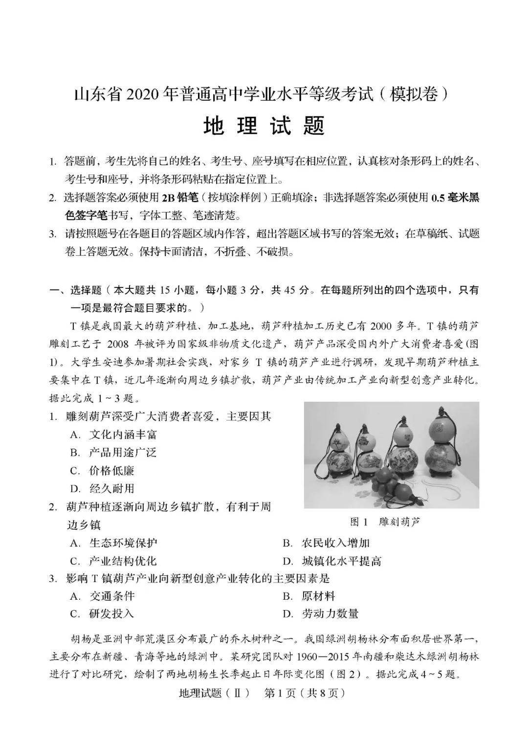 对话框■题型有变! 2020新高考第二次模拟考各科[试卷/答案]出炉! 揭示最新出题方向