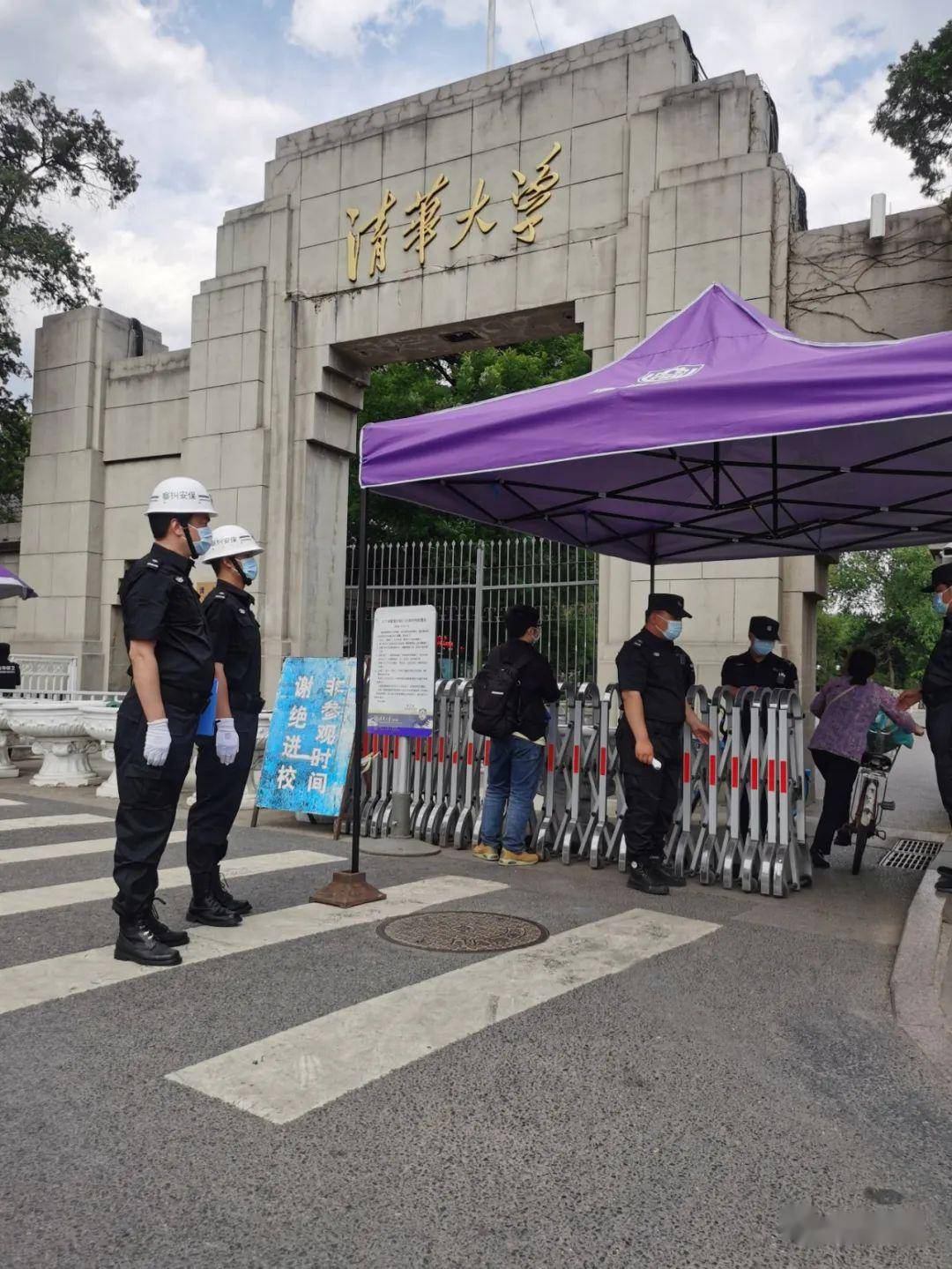 文安分公司驻清华大学大队纠察组自查自纠排除隐患返回搜狐,查看更多