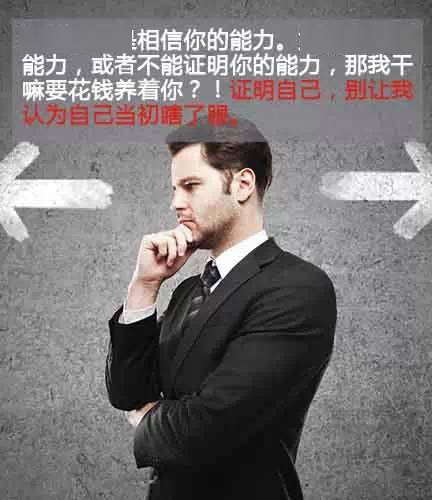 员工跟老总_如何跟员工讲情怀(2)