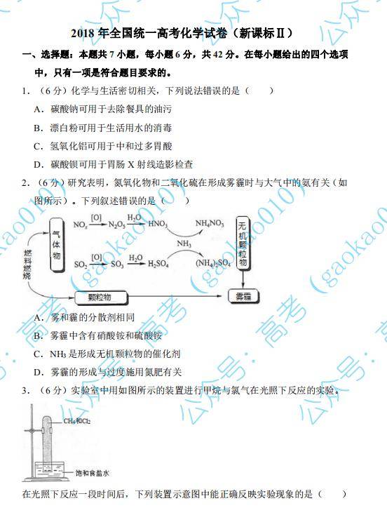 「真题」限时免费领。带答案/可打印2009-2019高考物理（新课标2卷）真题