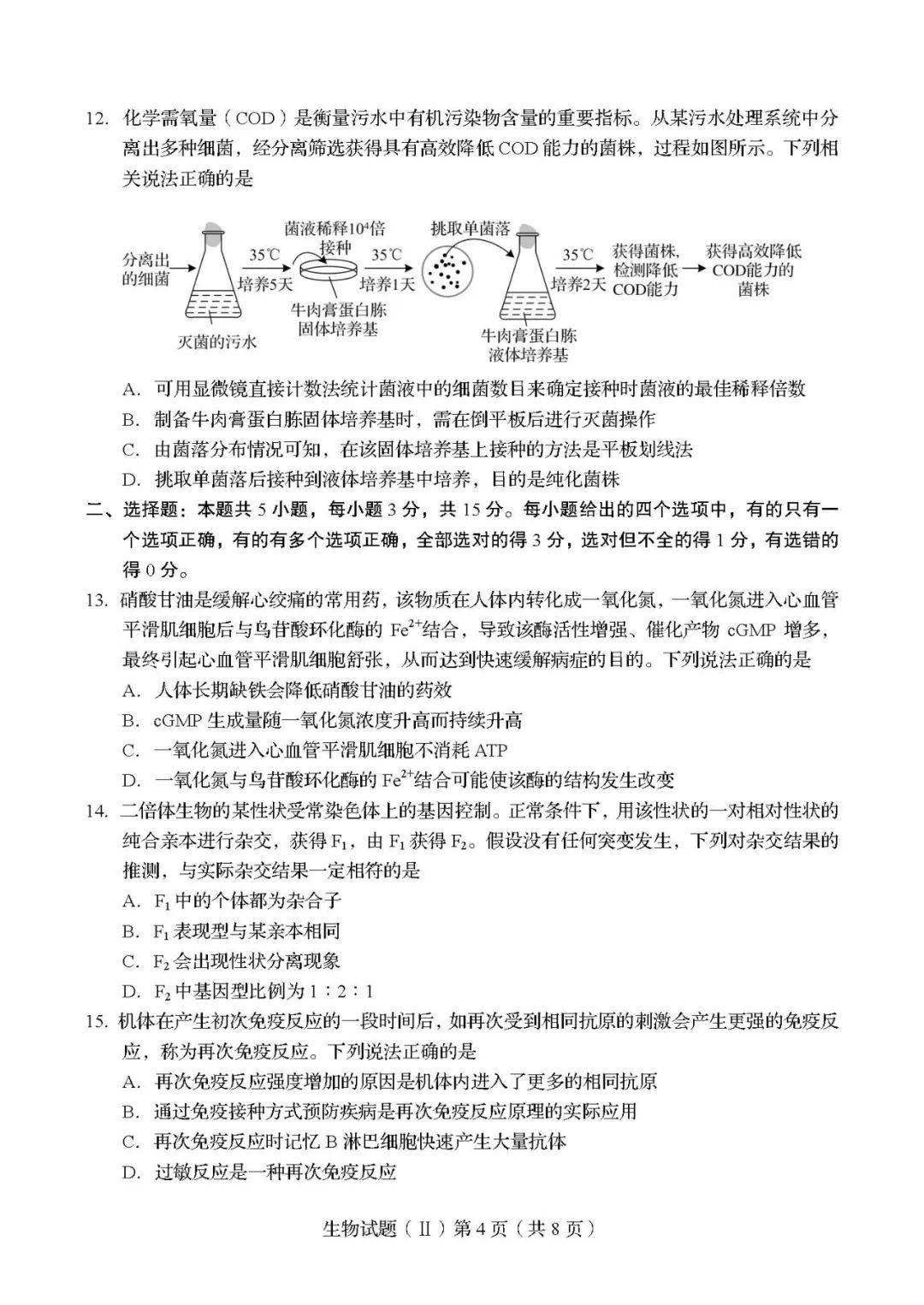 对话框■题型有变! 2020新高考第二次模拟考各科[试卷/答案]出炉! 揭示最新出题方向