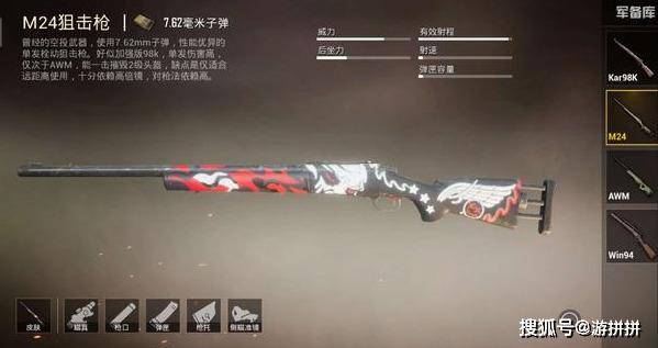 和平精英 ~让新手也能玩好单发狙 之攻略篇_狙击枪