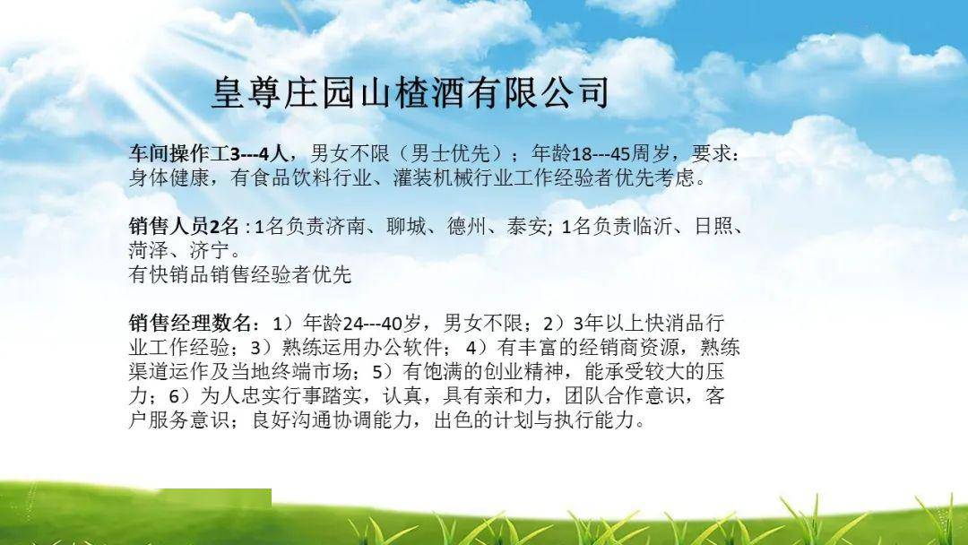 163招聘吧_上海市企业招聘,最新岗位信息(2)