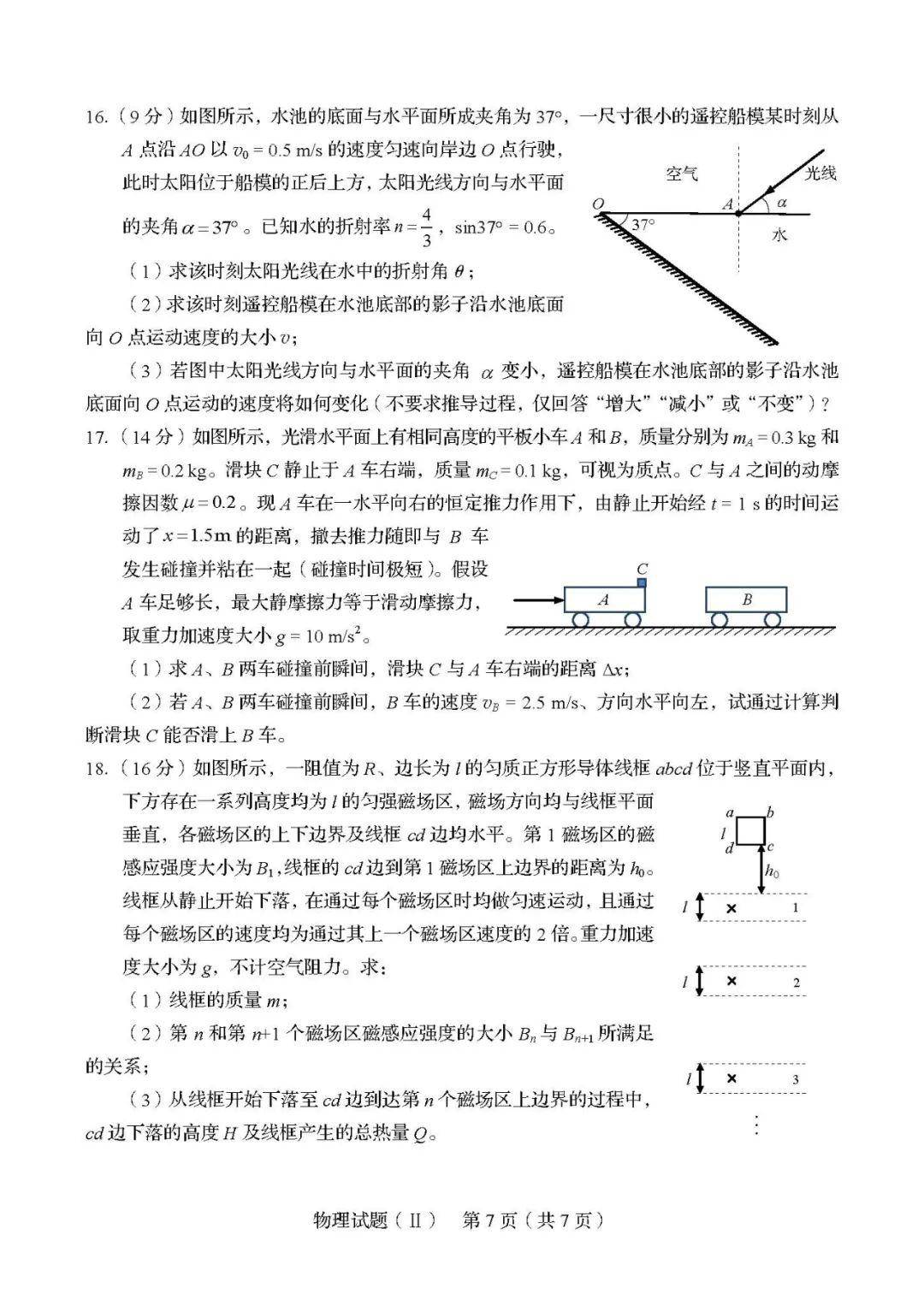 对话框■题型有变! 2020新高考第二次模拟考各科[试卷/答案]出炉! 揭示最新出题方向