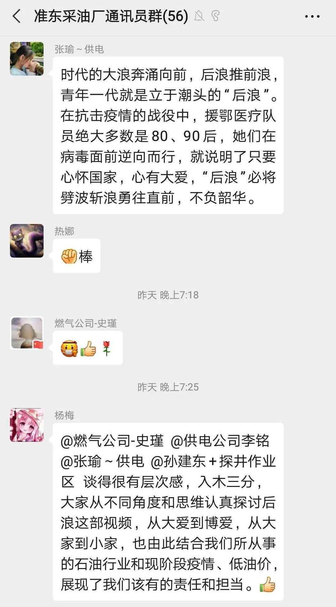 如何不让别人看我的微信聊天记录 13d9a659aa814db48c9461e122b24a7a.jpeg