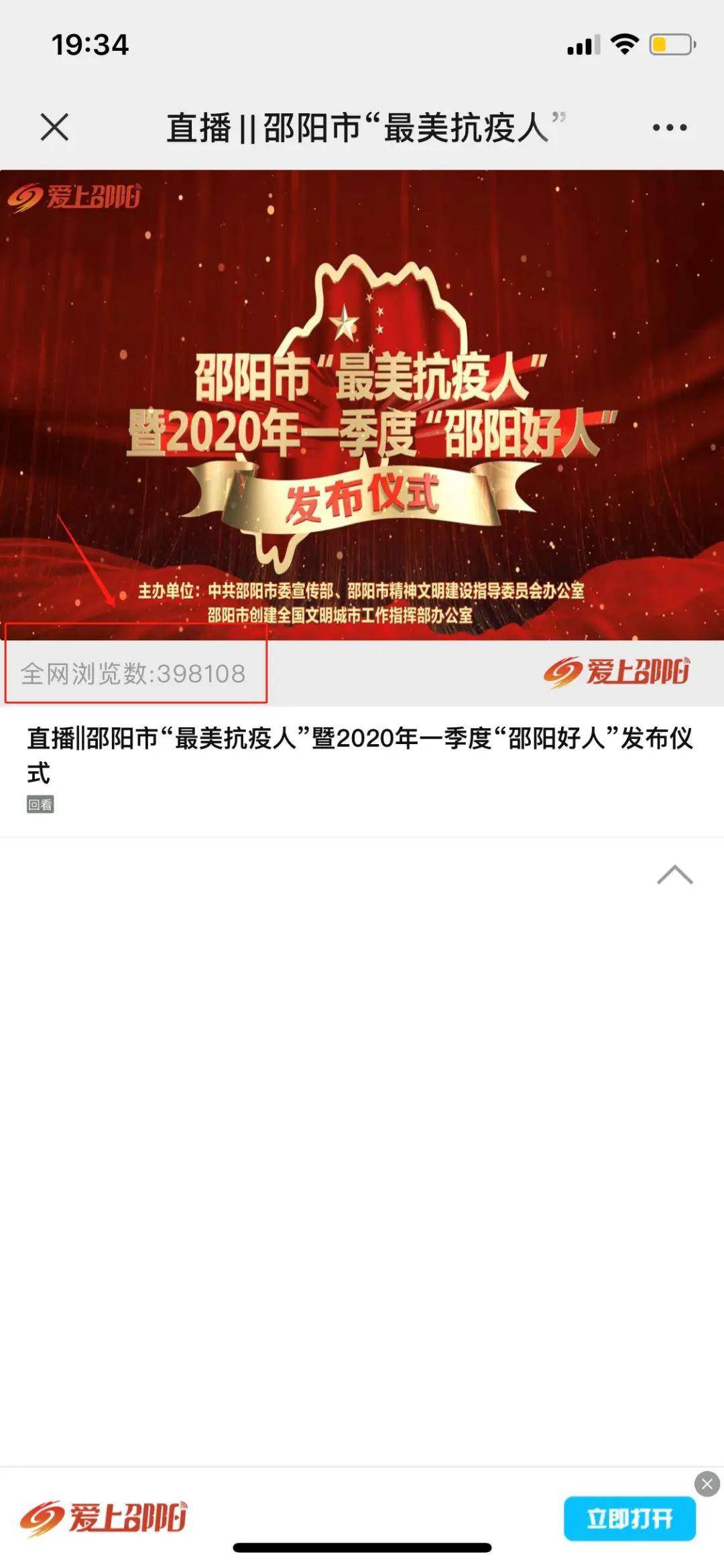 邵阳县2020年人口数量_邵阳县2020规划图