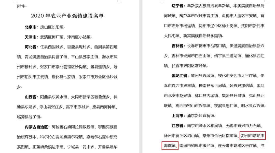 2020年如皋各镇gdp_2020如皋搬迁规划图