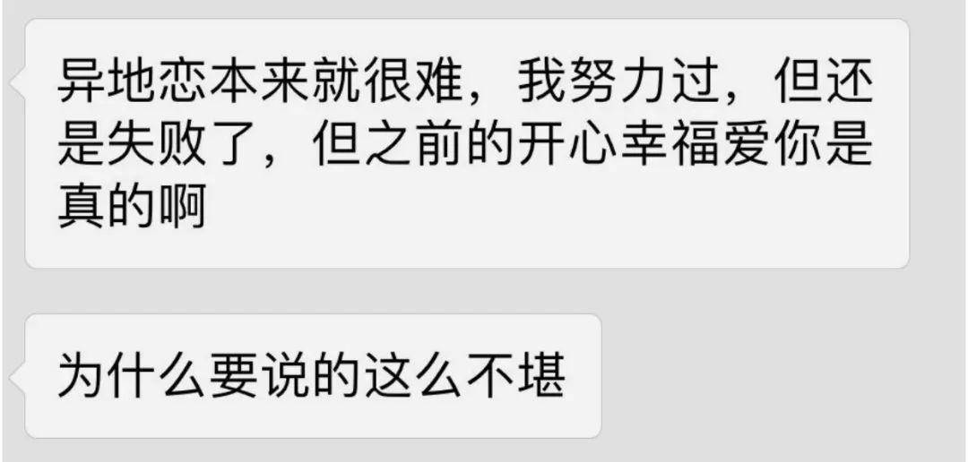 "我对你没感觉了",不过是分手的借口