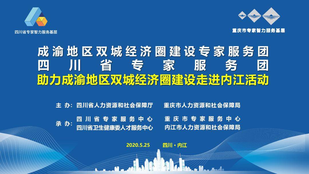 川渝人口经济对比_对比色彩构成图片(2)