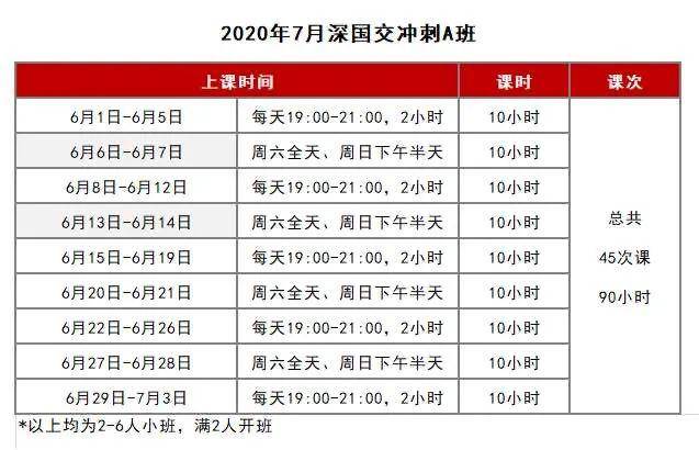 深圳教育机构排名_深圳元平特殊教育学校(3)