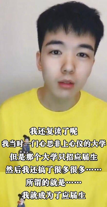 直播仝卓回应“往届生变应届生”:当艺人好难 说话不自由