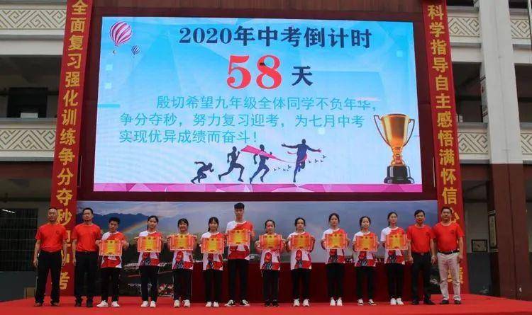 直击天峨县民族中学2020年中考58誓师大会