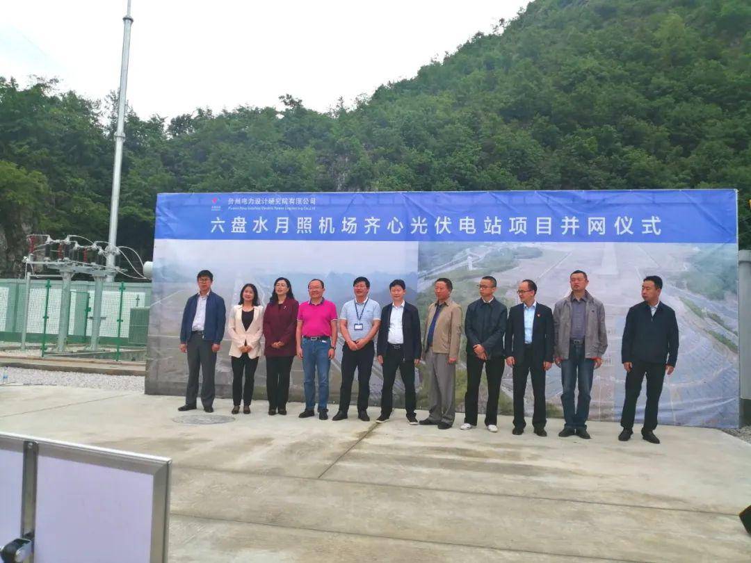 水城县2020年GDP_贵州六盘水水城县图片(2)