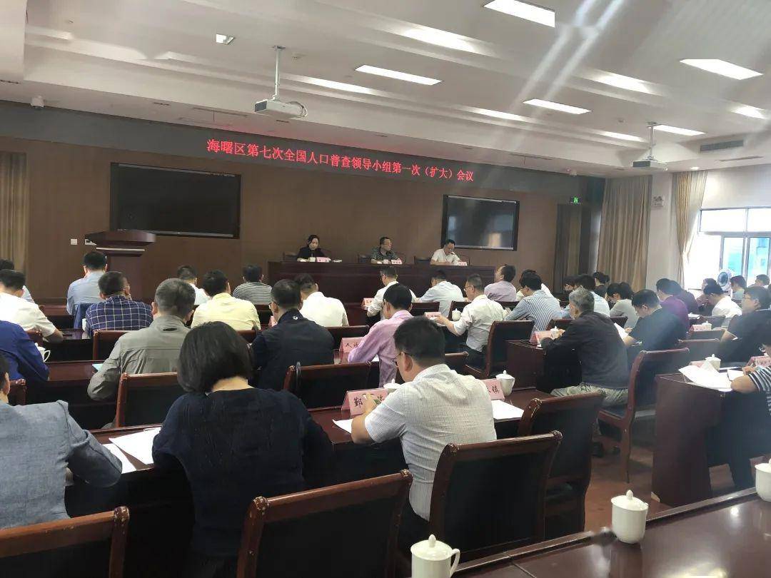 局做好人口普查_人口普查图片(2)