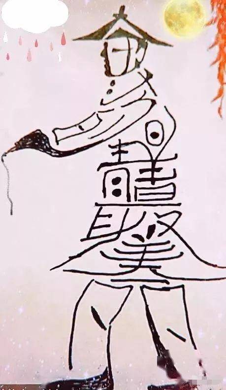 一张图藏8个字看出4个老花眼6个眼力120全看出是火眼金睛