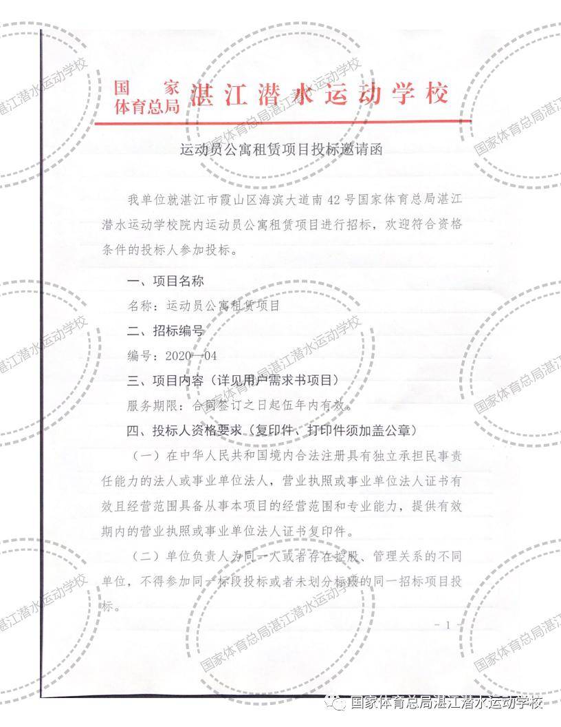 湛江市霞山区人口与gdp_把 湛江五岛一湾 打造为中国滨海度假生活示范中心(2)