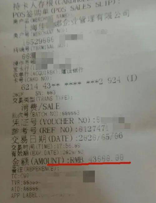 （支付小票）由于被拒绝退款，李小姐拨打了“12345”、“12315”向有关部门