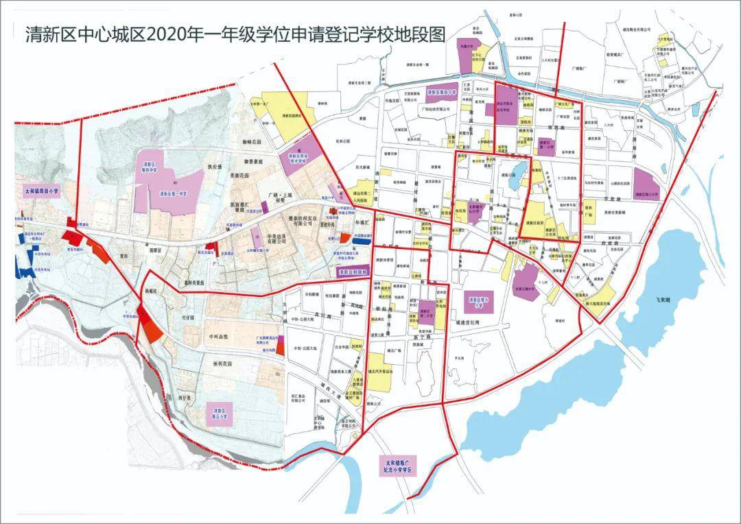 有变化!清新中心城区2020年公办学校学区划分出炉