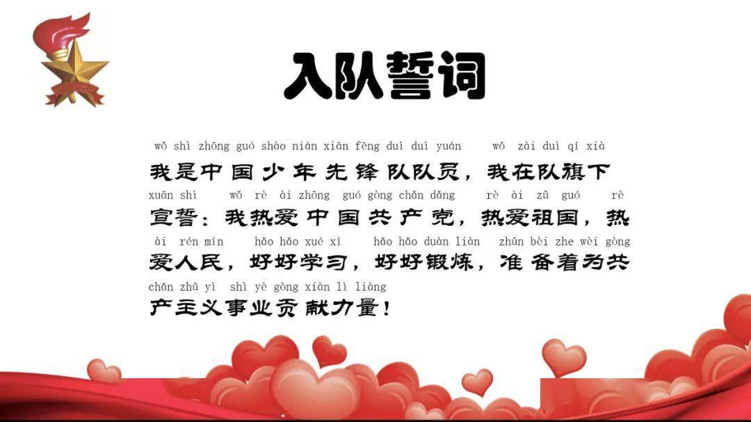 少先队员的曲谱_少先队员敬礼简笔画(3)